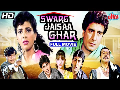 Swarg Jaisa Ghar Hindi Action Movie | Sumeet Saigal, Anita Raaj, Raj Babber, Sonam, Gulshan Grover