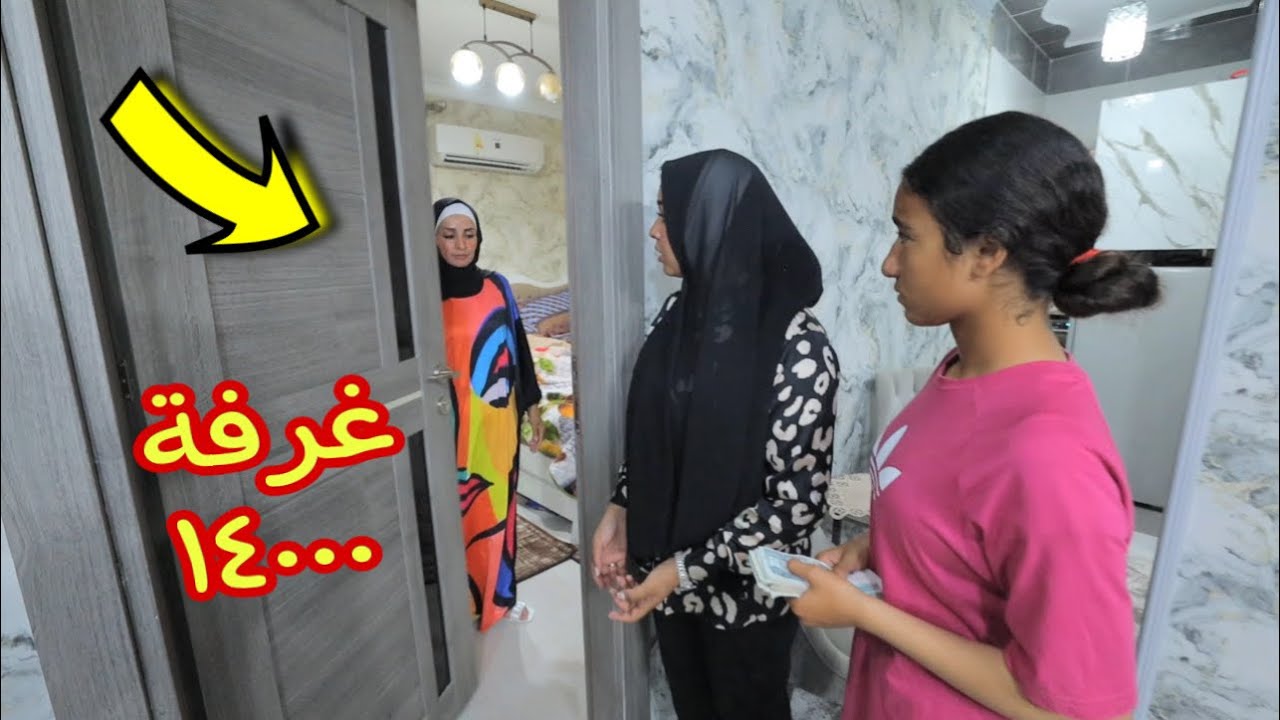 أمنية القوة تأجر غرفتها - شوف حصل اية !!