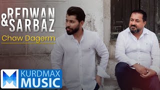 Redwan & Sarbaz - Chaw Dagerm | ڕێدوان و سەرباز - چاو دەگێڕم