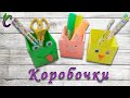 DIY - Как сделать коробочку оригами? Органайзер из бумаги для мелочей. How to make a paper box?