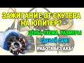 CDI ЗАЖИГАНИЕ ОТ СКУТЕРА НА ЮПИТЕР? СДЕЛАЙ САМ!