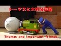 きかんしゃトーマス　トーマスと大切な友達　Thomas And Friends Show