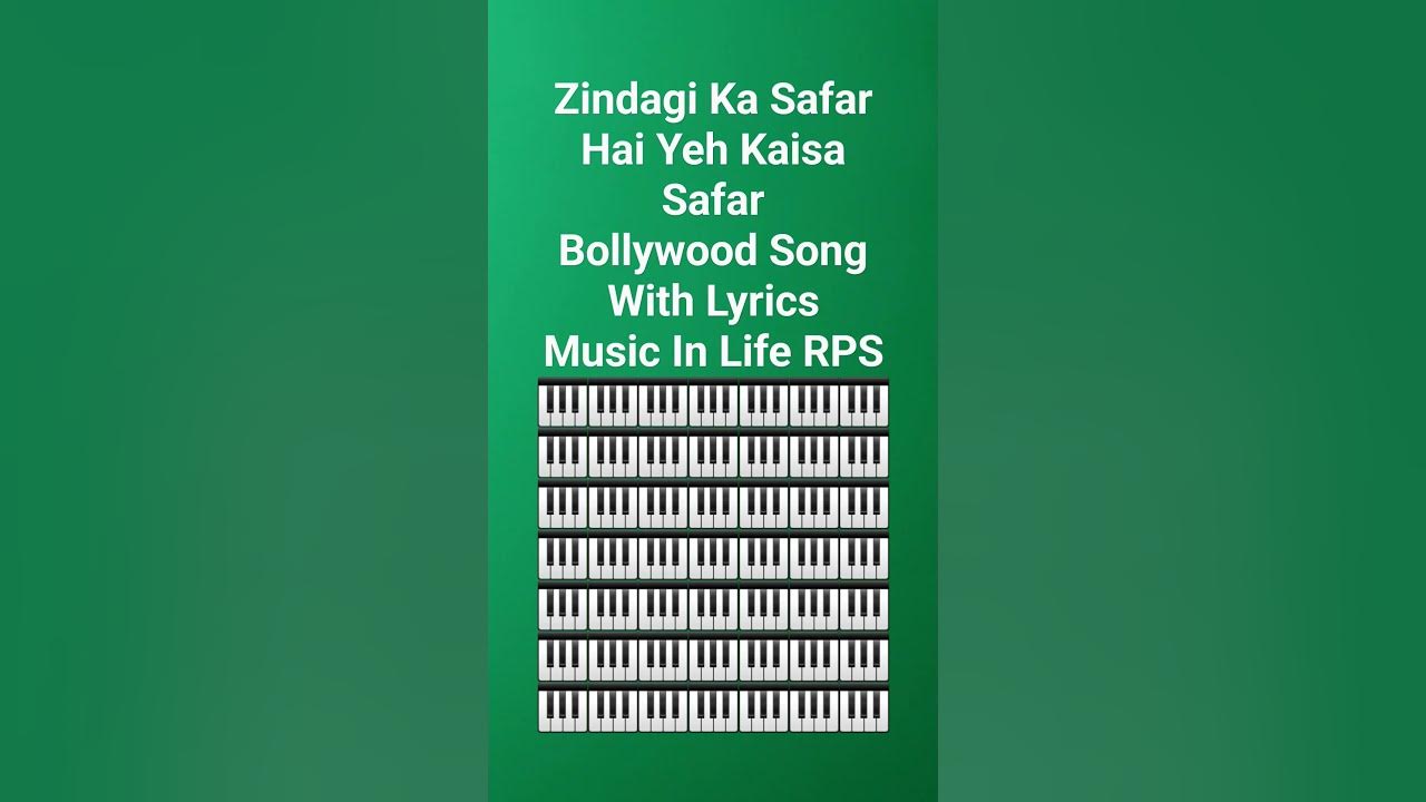 Zindagi Ka Safar Hai Ye Kaisa Safar Lyrics In English Zindagi Ka Safar Hai Yeh Kaisa Safar with lyrics #shorts #short - YouTube