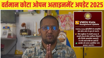 Vmou Assignment file submit Last date | Vmou kota sessional file July 2025 January 2025 