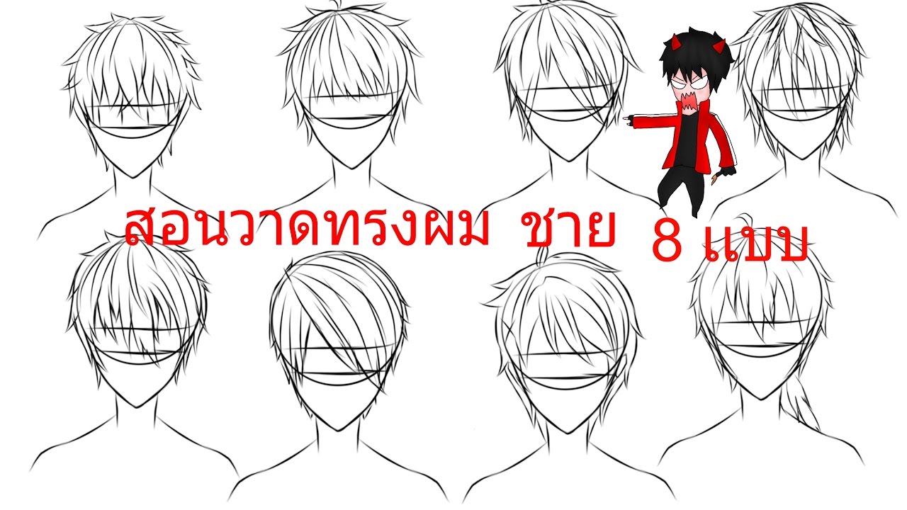 ทรง ผม ชาย ทหาร คือ