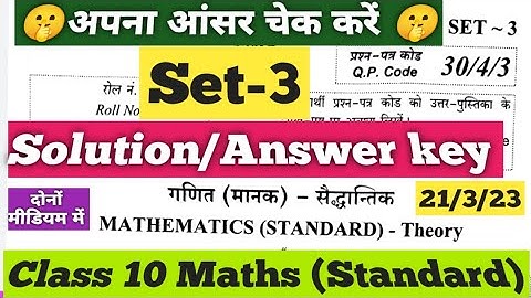 CBSE Class 10 maths standard set 3 paper answer key 2023/standard maths set3 solution 30/4/3class 10