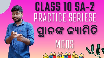 Coordinate Geometry ସ୍ଥାନଙ୍କ ଜ୍ୟାମିତି [MCQs] For Class 10 SA -2 Exam Algebra Chapter 6