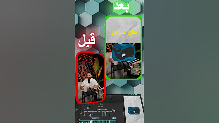 🎬 هذا الفيديو من شغلي!إذا عجبكم المونتاج، اكتبوا لي بالتعليقات 📩 للتواصل معي خاص لأي شغل مونتاج