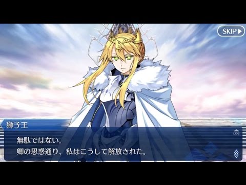 Fgo 第六特異点 神聖円卓領域キャメロット メインシナリオ 第１７節 最終章 Youtube