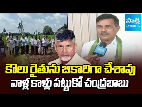 Tenant Farmers Union Leader Jamalaiah Fires on Chandrababu | Sakshi TV - SAKSHITV