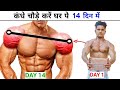 Full shoulder workout at home | shoulders and traps workout at home | Ravi fitness rs