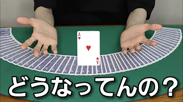 簡単だけど あっ と言わせる トランプマジック 種明かし