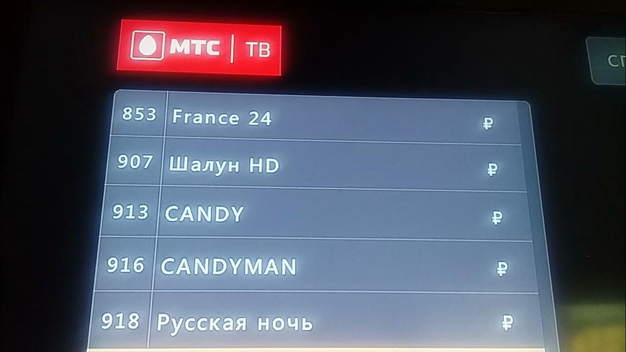 Прошить приставку мтс. Спутниковая приставка мтс s2 4900. мтс dcd2304. телевизионная приставка мтс ott zxv10 b 866 ств. тв приставка мтс dcd4404.