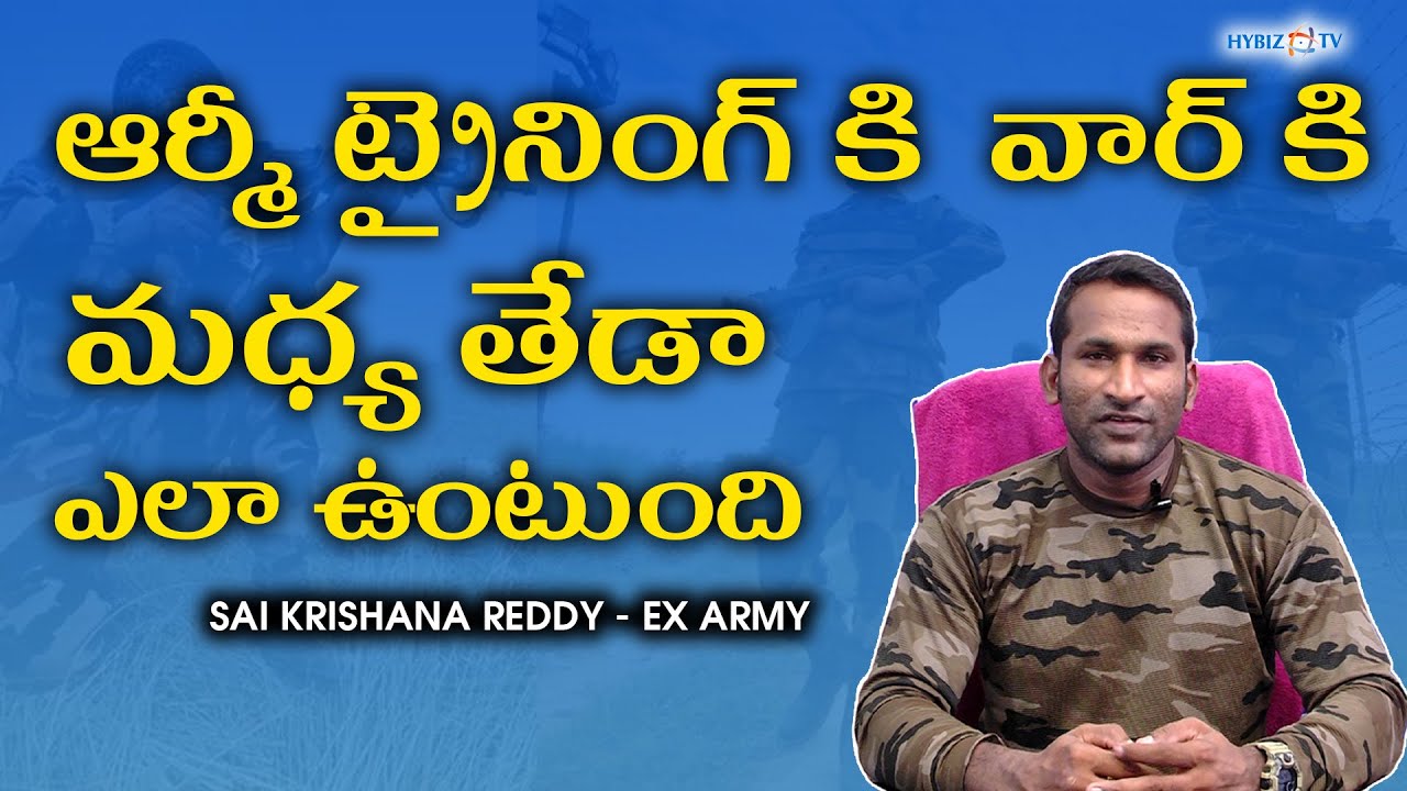 Difference between Army and Military | Sai Krishna Reddy Ex Army ...