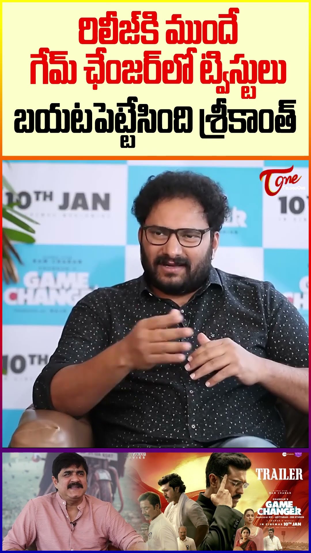 Srikanth Reveals Twists in Game Changer Movie #Srikanth #GameChanger #MovieTwists #ramcharan #shorts