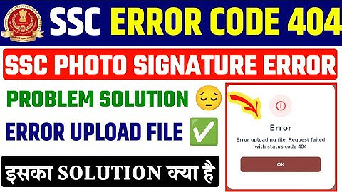 Error Uploading file in SSC ✅ Request Failed with Status Code 404 in SSC 🔥 SSC Status Code 404