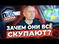 Эксперты кричат: ЦЕНЫ НА НЕДВИЖИМОСТЬ упадут! В это время ПИК и ДомКлик всё скупают на корню. Хм...