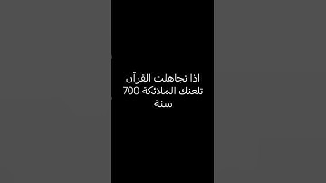 احترم القرآن الكريم هذا كلام الله