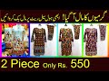 Wholesale Market I Cheapest Prices I Ladies Kurti I Ladies 2 Piece Suit I Cheapest Market I Online