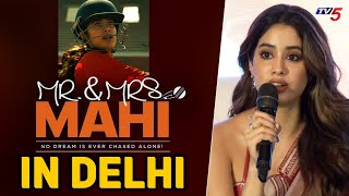 Janhvi Kapoor Interaction with Media at Delhi | Mr and Mrs Mahi Trailer Release | TV5 Tollywood