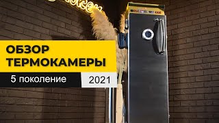 Обзор коптильной термокамеры Golden-Smoker! Нового, 5 поколения 2021!