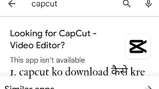 How ❓to Download capcut capcut ko download कैसे kre aj मै आप logo ko बताऊंगा