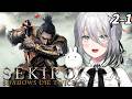 【 SEKIRO/隻狼 】2-1 二周目ゆるっと葦名旅【 ソフィア・ヴァレンタイン / にじさんじ 】
