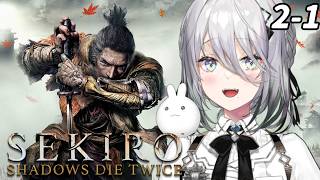 【 SEKIRO/隻狼 】2-1 二周目ゆるっと芦名旅【 ソフィア・ヴァレンタイン / にじさんじ 】