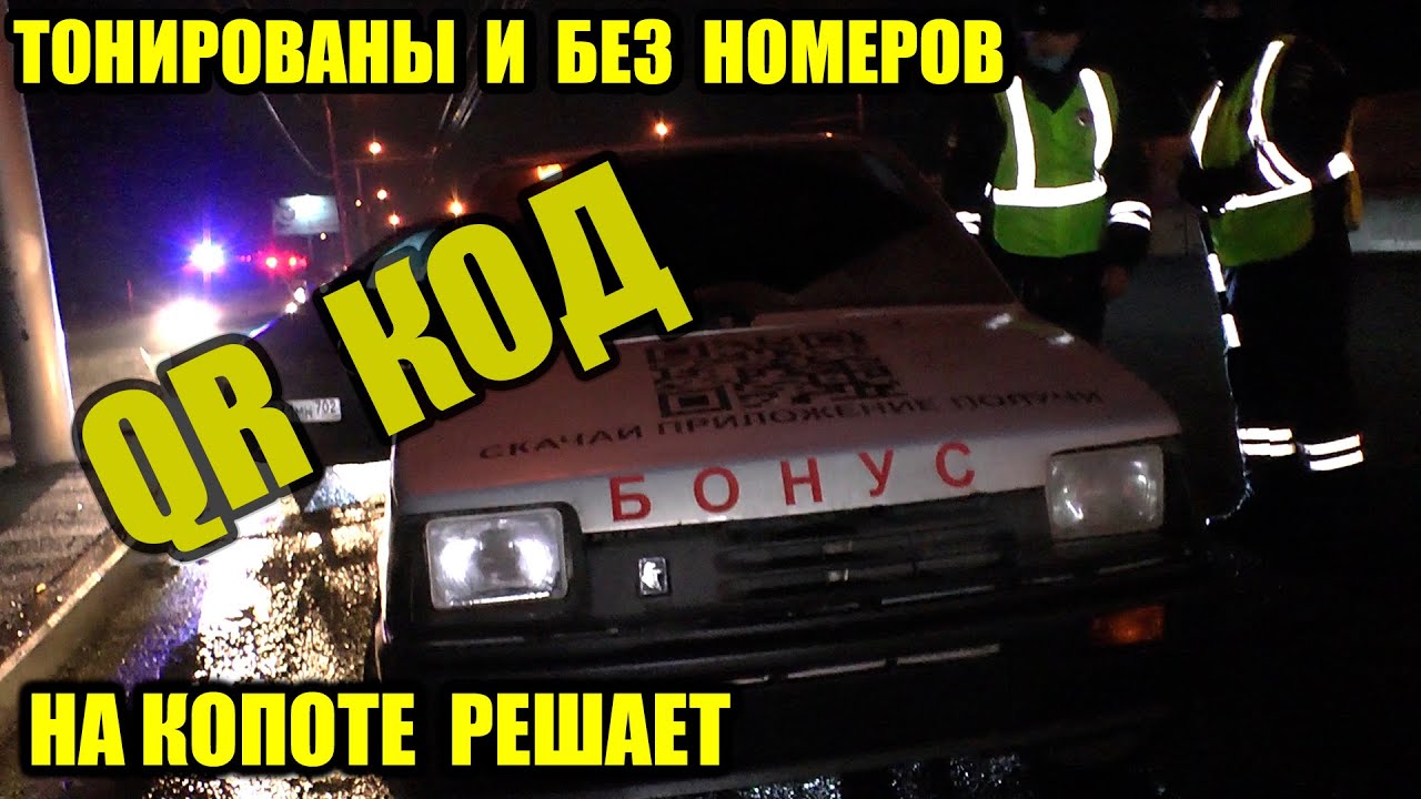 Qr код на машине