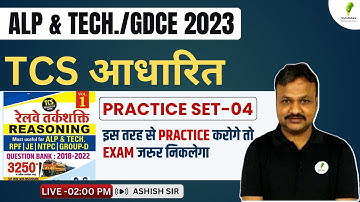 RRB ALP & Tech 2023 | Reasoning | Most Expected Practice Set 04 | By - Ashish Sir🔥🔥