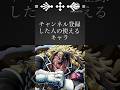 高評価した人の〇〇作ってみた！#shorts #バウンティラッシュ