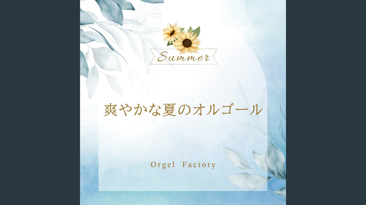 シーソーゲーム～勇敢な恋の歌 シーソーゲーム～勇敢な恋の歌～ (I Love BGM Lab Music Box Cover