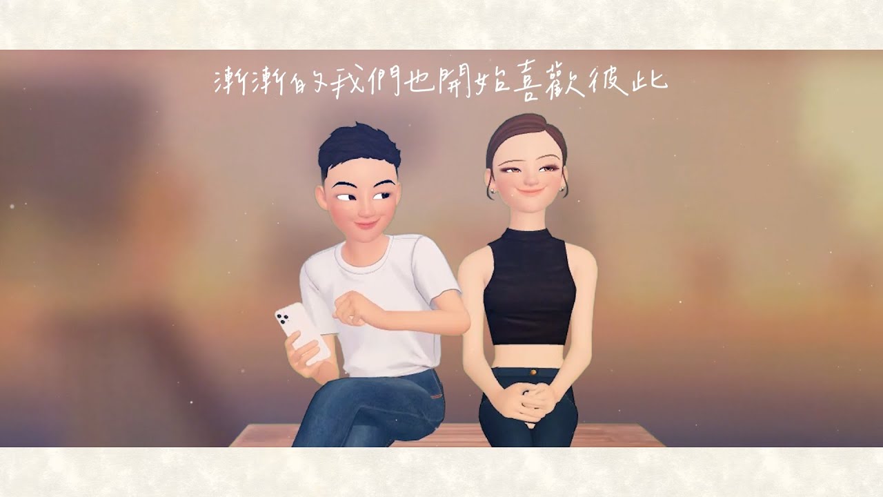 婚禮影片-【婚禮開場Ｑ版動畫】開場簡易版 (後段婚紗MV需另外加購)
