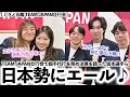 【ミラノ五輪 TEAM JAPAN壮行会】「元気な姿と笑顔を届けたい!」TEAM JAPAN壮行会で決意を語った坂本選手ら日本勢にエール♪