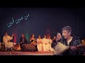 رويشة من حين لحين ROUICHA MN HINE LHINE رويشة من حين لحين ROUICHA MN HINE LHINE