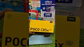 #pococ85x #poco poco c85x 5g #pocoindia
