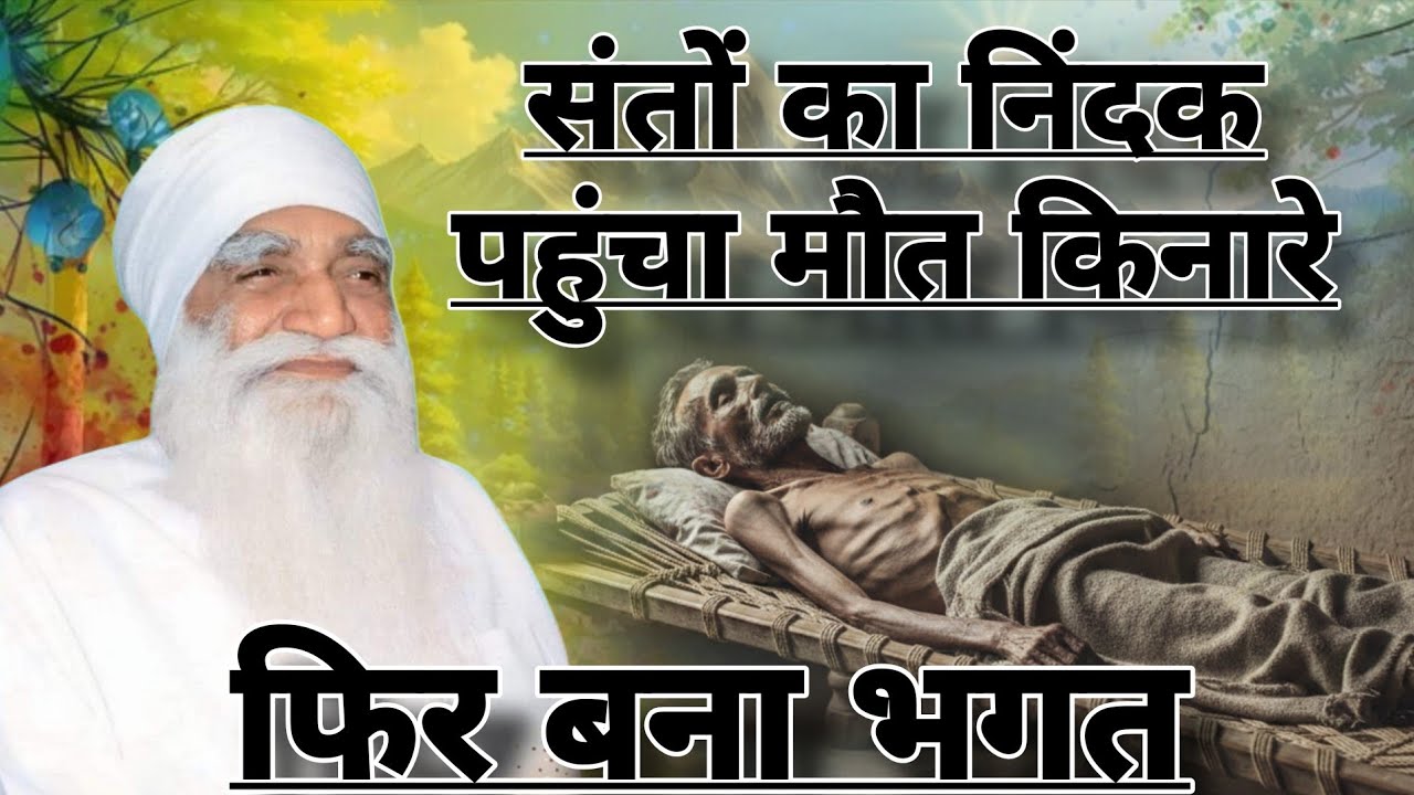 टीबी का रोग नाम लेने से कट गया||Dera Sacha Sauda Krishme||Dss Video||Dera Sacha Sauda Video ||Msg