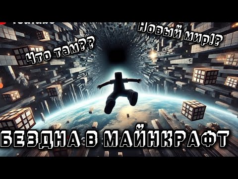 Что будет, если