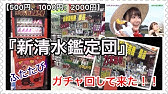 乃木坂46のガチャガチャ この写真キーホルダーは公式グッズなの Youtube