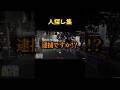 人探し集 #gtarp #グラセフ #ゲーム実況