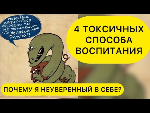 СТИЛИ РОДИТЕЛЬСКОГО ВОСПИТАНИЯ. ОТКУДА БЕРЕТСЯ ПЕРФЕКЦИОНИЗМ #стиливоспитания #перфекционизм
