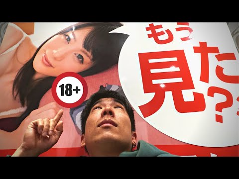 Sala +18 sólo PARA ADULTOS 24hs en Japón / Ciber Cafe 24hs