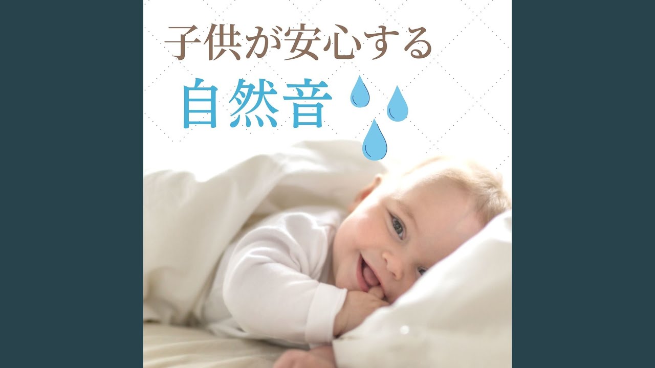 ゆっくり眠くなる自然音 bekijken op YouTube