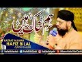 Hum Khaak Hen Aur Khaak Hi Mawa Hey Hamara Kalam E Alahazrat Allama Hafiz Bilal Qadri Hum Khaak Hen Aur Khaak Hi Mawa Hey Hamara Kalam E Alahazrat Allama Hafiz Bilal Qadri