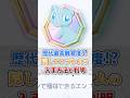 【シャイニングメガ】隠しエンブレムの入手方法が判明！
