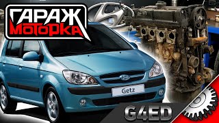 Корейская надежность G4ED. Неприхотливые Hyundai Getz и Accent