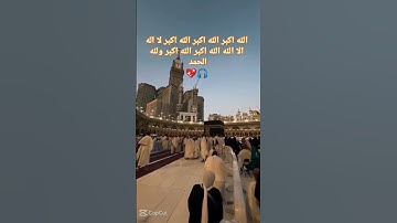 تكبيرات عيد الاضحى 2025 اكتب شئ تؤجر علية #دعاء_مستجاب #تلاوة_خاشعة #دعم #تلاوات #حالات #اكسبلور