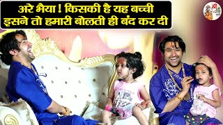 अरे भैया ! किसकी है यह बच्ची, इसने तो हमारी बोलती ही बंद कर दी ~ Bageshwar Dham Sarkar #comedyvideo