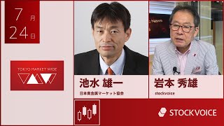 JPXデリバティブ・フォーカス 7月24日 日本貴金属マーケット協会 池水雄一さん