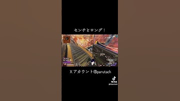 センチネルとロングボウ！ #apex #apexclips #apexlegends #apexlegendsclips
